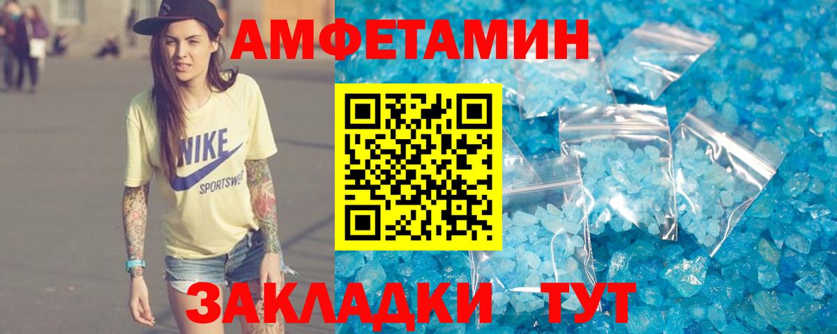 АМФЕТАМИН  АМФ VHQ  АМФЕТАМИН  Тверь  Вход с VPN 