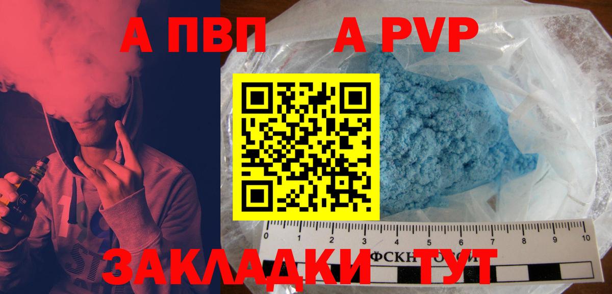 Alpha-PVP СК  А ПВП мука  A PVP  Вход с VPN  Тверь 