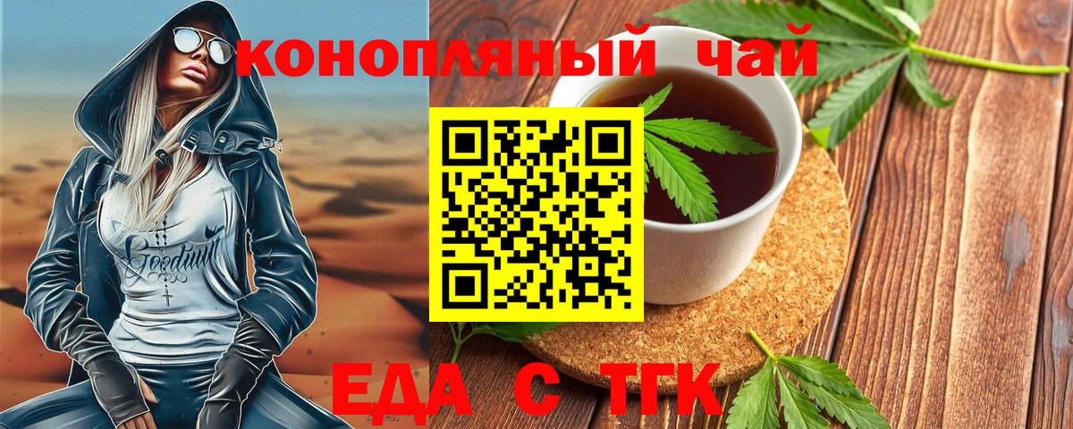 Тверь  Cannafood конопля  Вход с VPN 