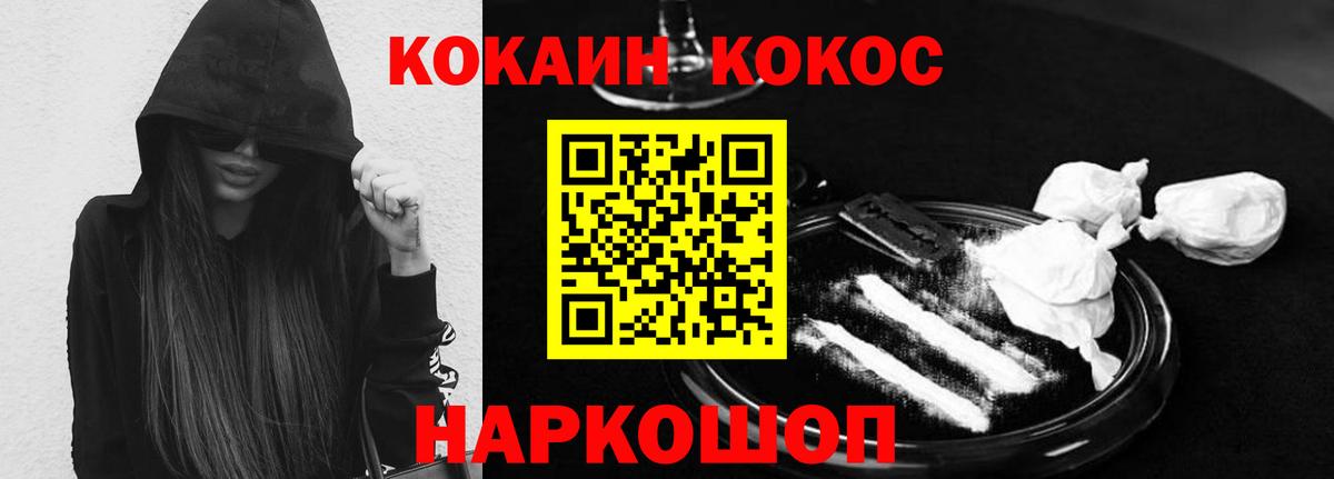 Кокаин Fish Scale  КОКАИН VHQ  Вход с VPN  COCAIN  Тверь 