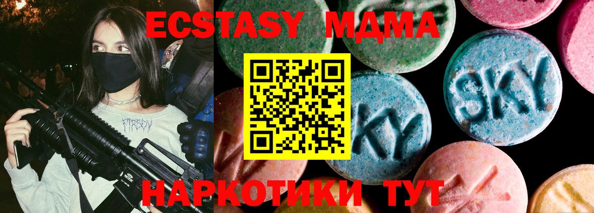 ЭКСТАЗИ  Вход с VPN  Тверь  Ecstasy Дубай 