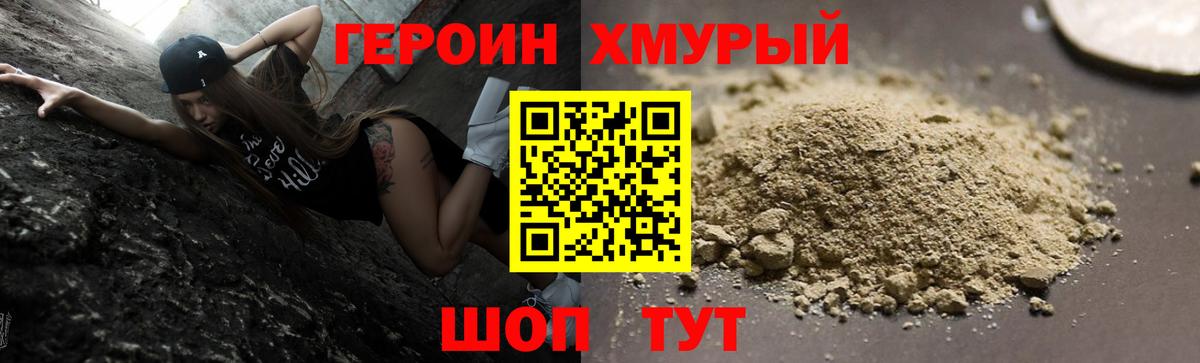 ГЕРОИН VHQ Тверь