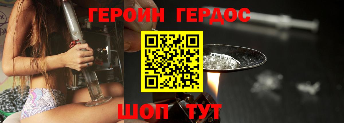 Тверь  ГЕРОИН гречка  Вход с VPN 