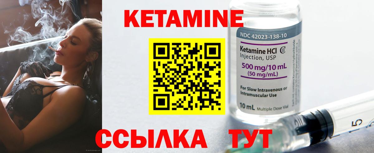 КЕТАМИН ketamine  Вход с VPN  Кетамин VHQ  Тверь 