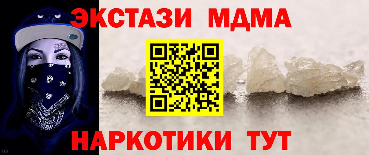 Тверь  МДМА  Вход с VPN  MDMA Molly 