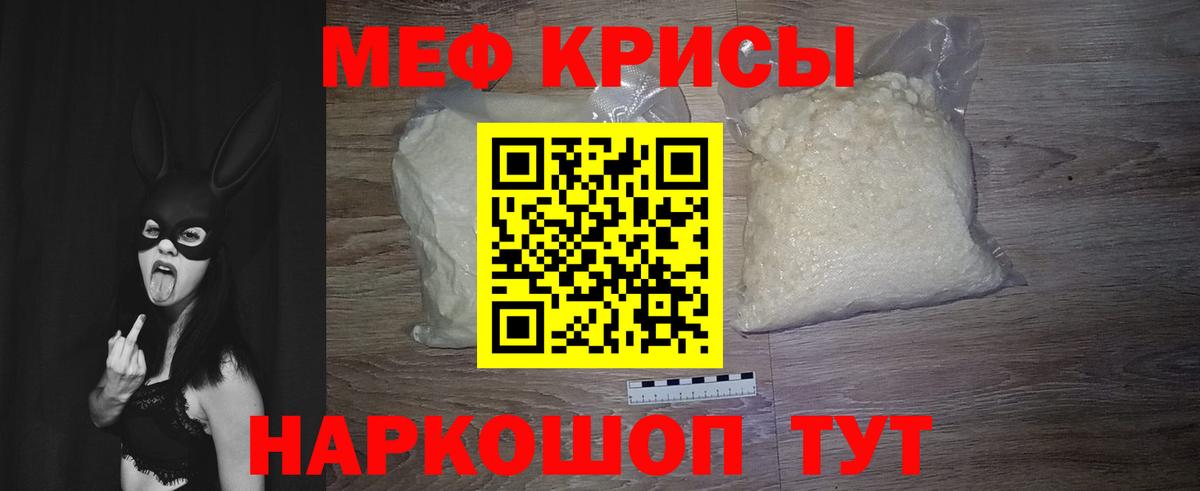 Мефедрон  Вход с VPN  Меф кристаллы  Тверь  МЯУ-МЯУ mephedrone 