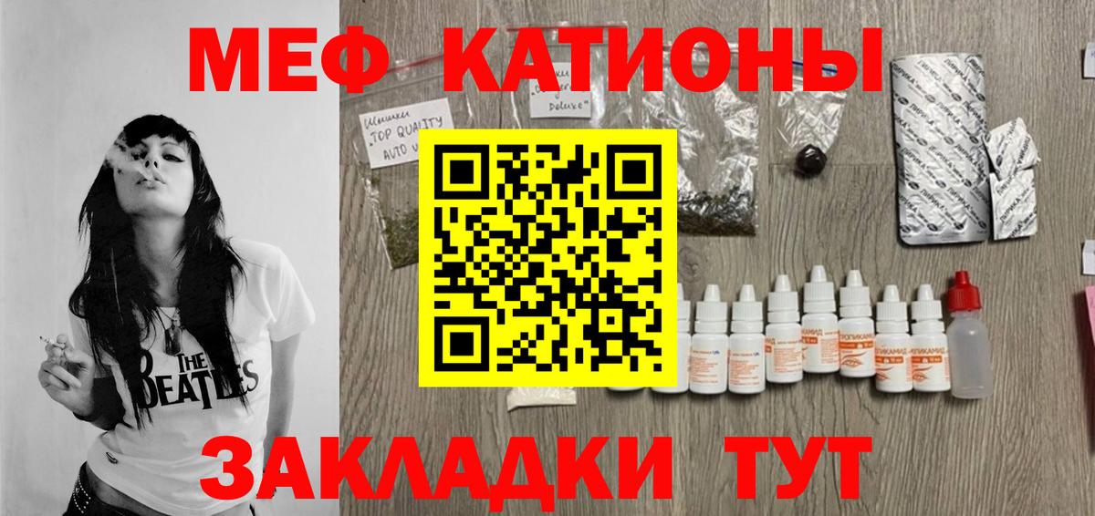 Меф Тверь