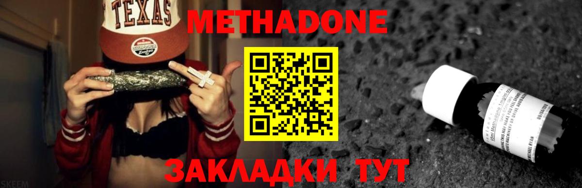 МЕТАДОН мёд  OMG зеркало  МЕТАДОН кристалл  Тверь  Вход с VPN 