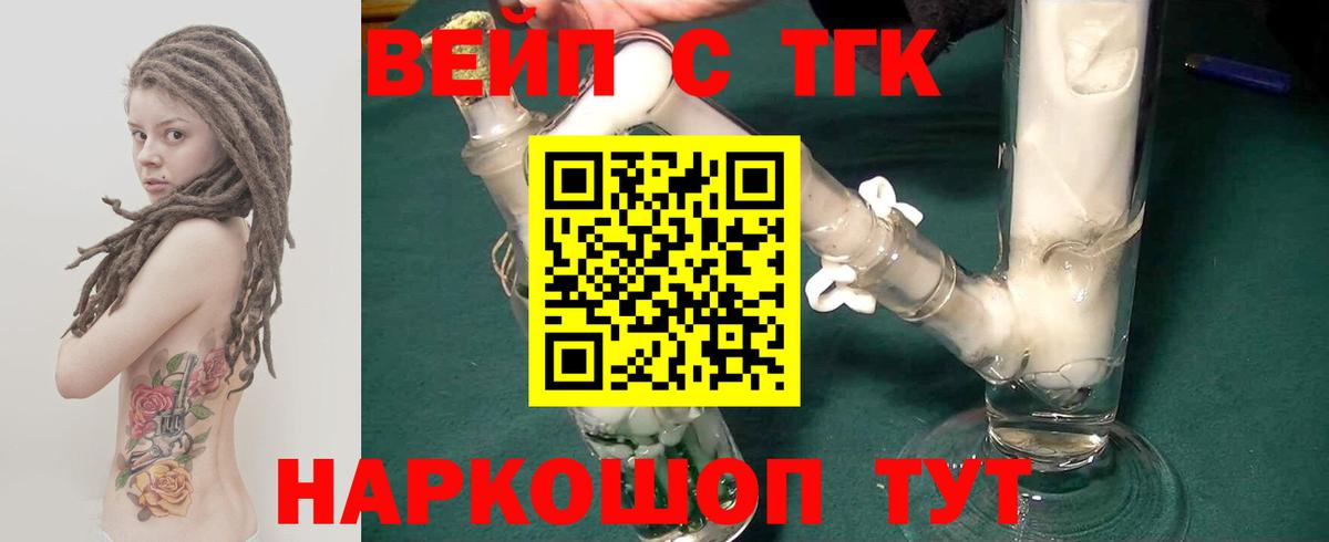 Тверь  Дистиллят ТГК вейп с тгк  наркотики  Дистиллят ТГК вейп  Вход с VPN 