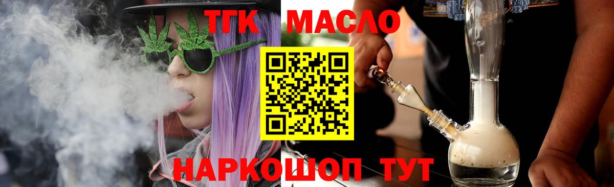 ТГК Wax Тверь
