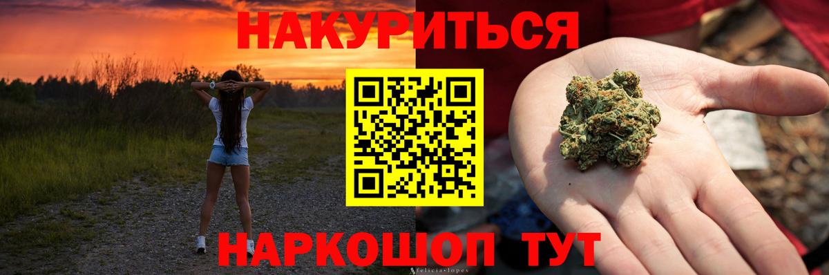 Марихуана Ganja  Вход с VPN  Тверь  Бошки Шишки OG Kush  Канабис семена  Шишки марихуана White Widow 